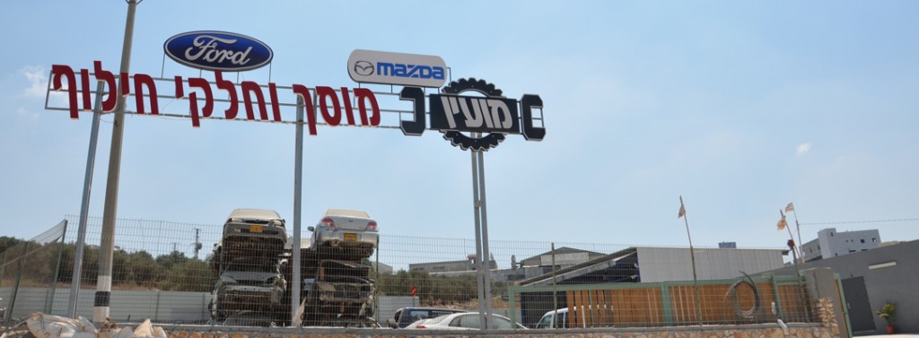 תמונה מתוך האתר המקורי של מוסך מועין